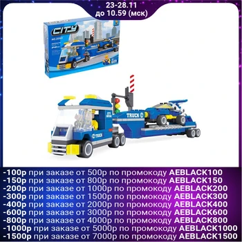 

Constructor "Tractor with trailer", 248 parts