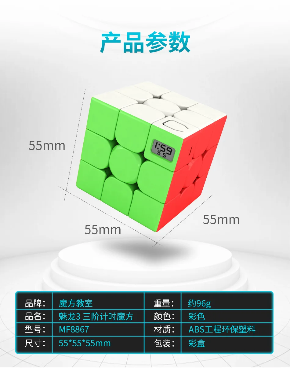 Moyu Meilong Timing Cub e 3*3 Cubo Magico развивающая игрушка, Прямая поставка