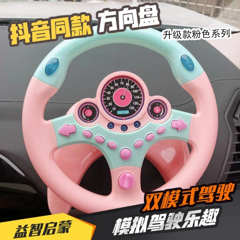 

Douyin Celebrity Style Steering Wheel Model Car CHILDREN'S Toy Onboard Steering Wheel Simulation Driving Online Celebrity Toy