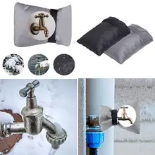 2 шт Зимний Кран Крышка защитный смеситель congeal защита для крана открытый кран носки защитный экономия кран крышки#1104