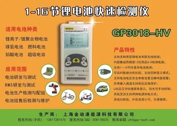 

1 ~ 16 Lithium Battery Voltage Detector (test Pressure Difference 10 Strings, 13 Strings, 16 Strings, Etc.) GP3018-HV