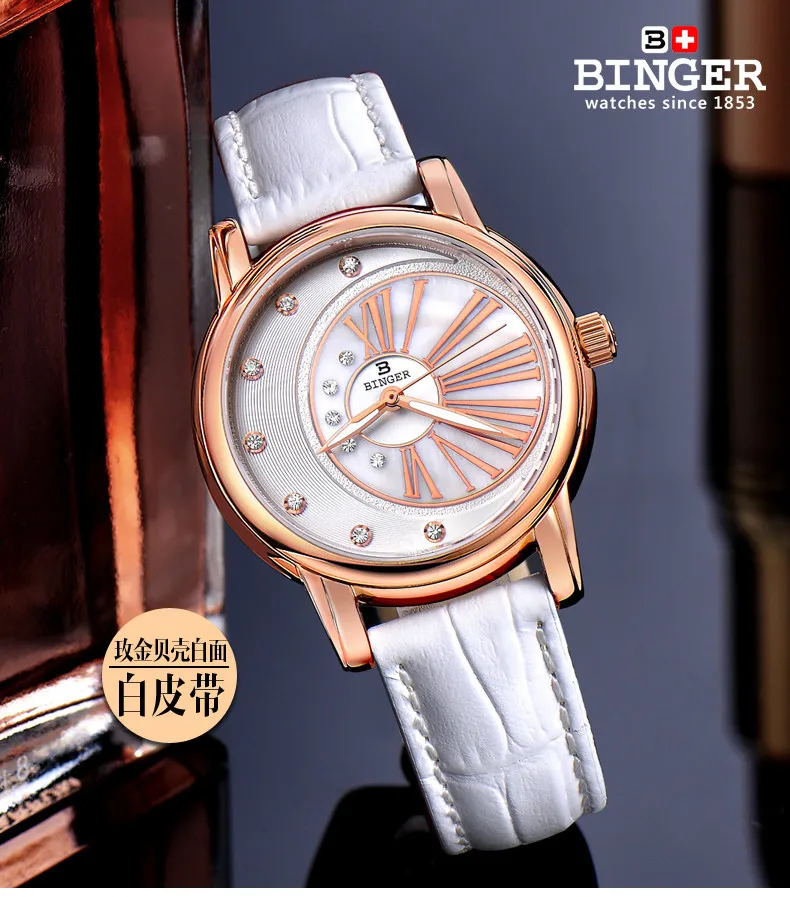 Switzerland Binger женские часы со стразами люксовый бренд женский кожаный ремешок для часов Кварцевые водонепроницаемые женские наручные часы B1137