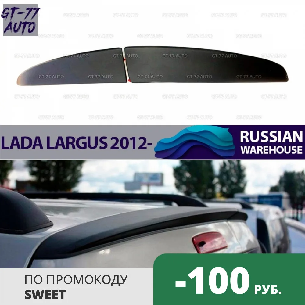 Spoiler on trunk lid case for Lada Largus 2012- lip saber exterior material ABS plastic styling tuning pad | Автомобили и