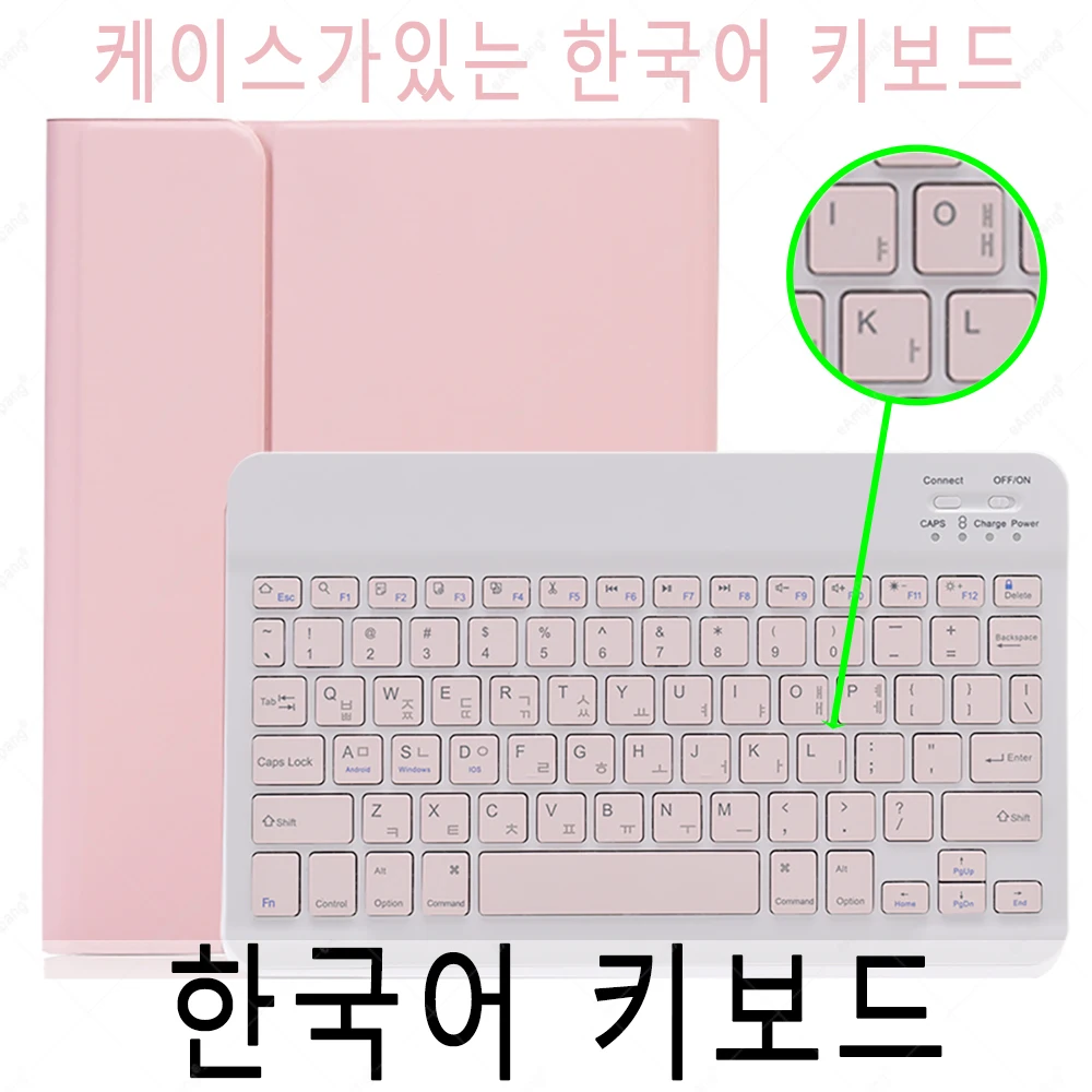 Korean Pink