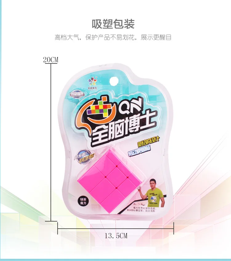 Yuxin Science весь головной убор Dr. Mirror Rubik's Cube торговый центр/торговые центры блистер красный и синий 2 Цвета Смешанные три слоя