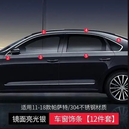 Отделка окна из нержавеющей стали подходит только для Volkswagen 11-18 новая модификация Passat, Специальная декоративная полоса модификации - Цвет: 11-18  Passat