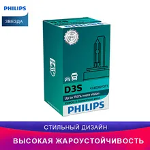 Philips ксенон X-tremeVision фары для авто лампочки 42403XV2C1 автомобильное освещение дальний свет ближний свет