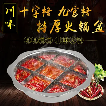 

Thickening stainless steel Sichuan Chongqing chafing dish Sudoku spicy hot pot soup stewpan pan Chinese fondue basin