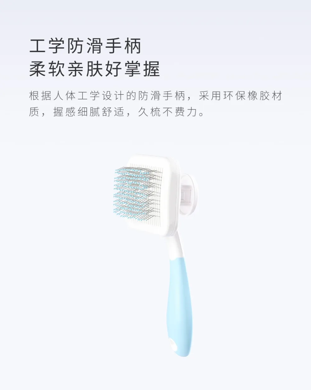 Xiaomi Mijia Pet Hair Comb (11)