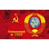 russian victory day 90*135cm Commander Soviet Union 1964 CCCP USSR Banner flag ► Photo 3/6