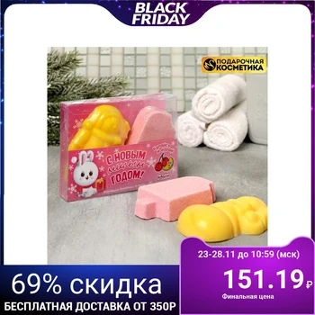 

Set "Happy new year" curly bath Ball, curly soap