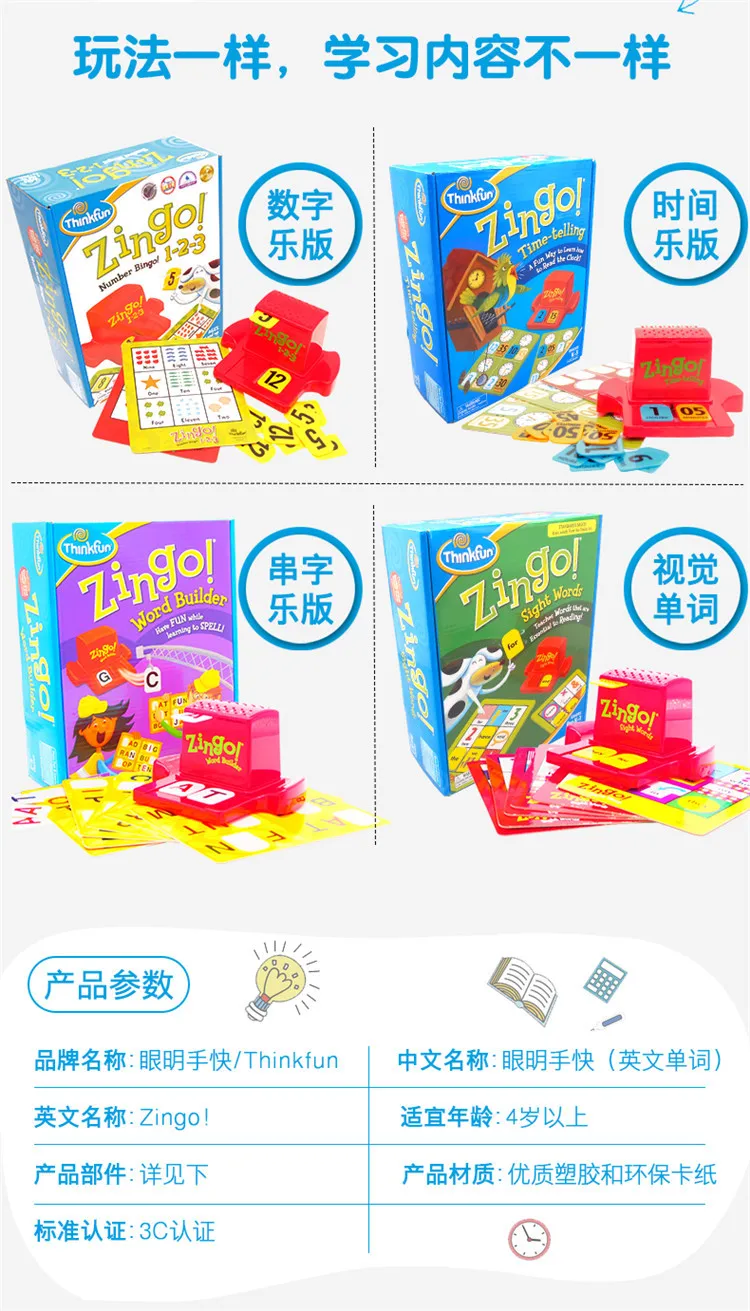Настольная игра ThinkFun Nimble Zingo