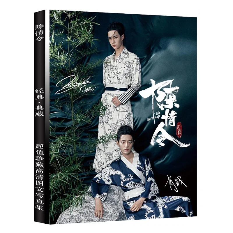 Книга для рисования Чэнь Цин Линг художественная книга Xiao Zhan фигурка Ван ибо