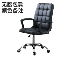 Компьютерное кресло офисное кресло Конференц-стул игровой стул студенческое кресло Барный стул