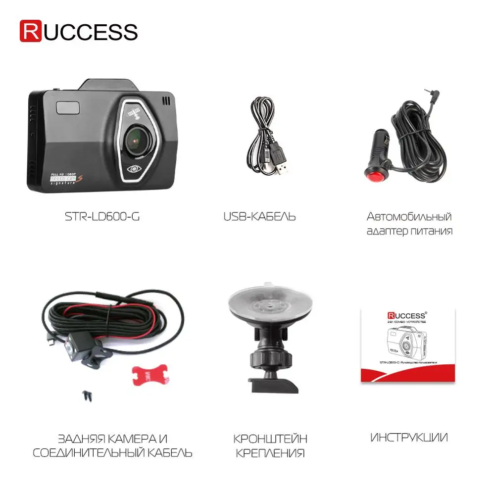 Автомобильный видеорегистратор RUCCESS LD600 3 в 1 GPS радар детектор с