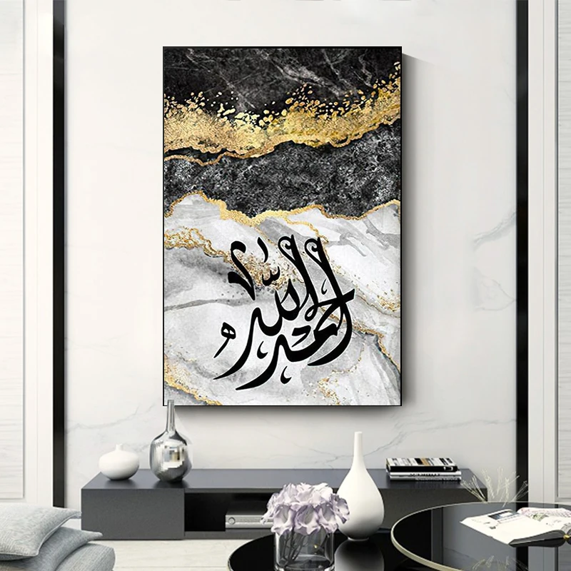 Islamique Calligraphie Toile Peinture Tableau Decoration Murale