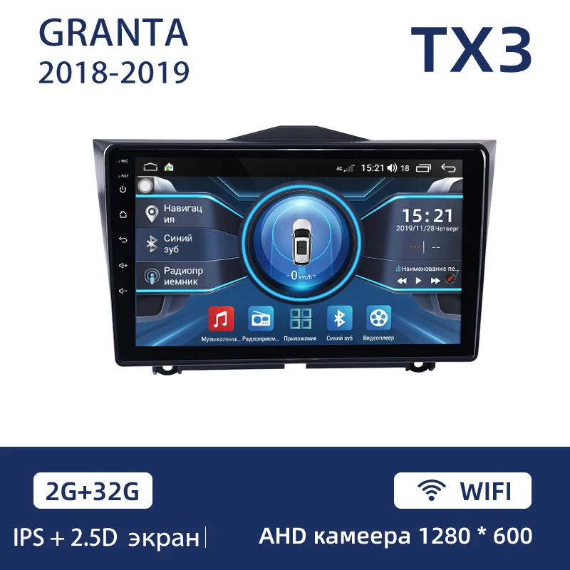 TUXIN TX8 9" Автомагнитола Штатная магнитола для Лада Гранта Кросс LADA ВАЗ Granta Cross Android 8.1, до 8-ЯДЕР, до 4 64ГБ 32EQ DSP 2 DIN DVD GPS мультимедиа автомобиля головное устройство - Цвет: TX3 2GB-32GB WIFI A