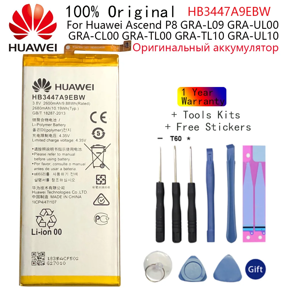 New Original Battery iPartsBuy HB3447A9EBW High Quality 2600mAh Rechargeable Li-Polymer for Huawei P8 | Мобильные телефоны и