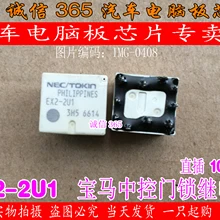 5 шт./лот EX2-2U1