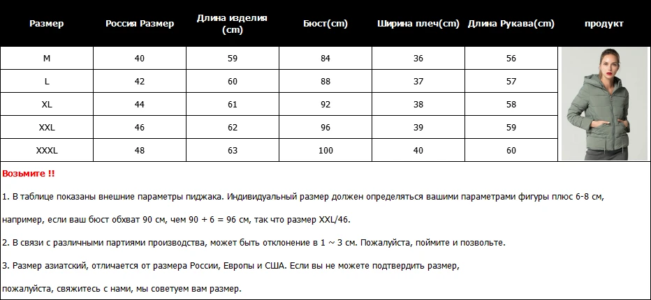 пуховик женский 1