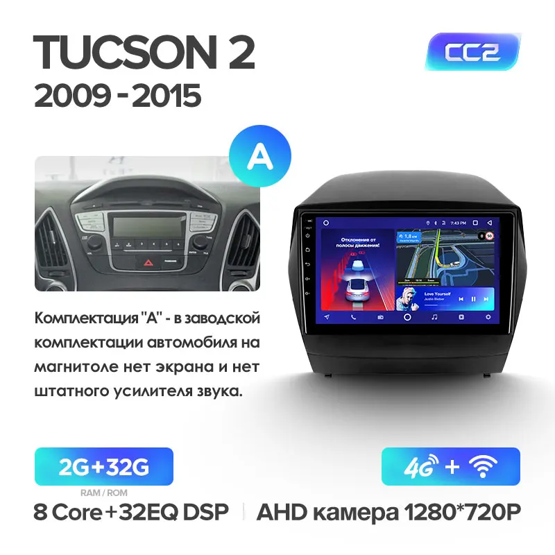 TEYES CC2 Штатная магнитола для Хендай Туксон 2Hyundai Tucson 2 LM IX35 2008 2011 2013 Android 8.1, до 8-ЯДЕР, до 4+ 64ГБ 32EQ+ DSP 2DIN автомагнитола 2 DIN DVD GPS мультимедиа автомобиля головное устройство - Цвет: Tucson 2 CC2 32G-A