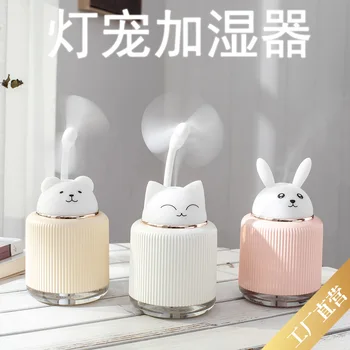 

deng chong Humidifier USB with Small Night Lamp Mini Portable INS Cute Pet Cartoon Modeling Home Office Humidifier