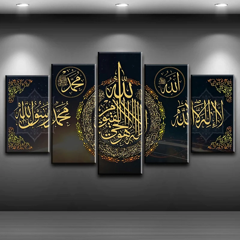 

5 Panel Allah Islamic Quran Arabic Calligraphy Canvas Painting Art Muslim Print Ramadan Mosque Wall Poster Decorative Painting