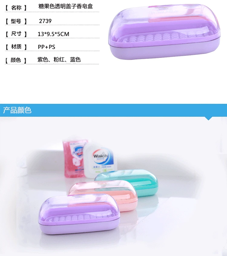 Прямоугольная пластиковая мыльница конфетного цвета напрямую от производителя двухслойная подставка для мыла
