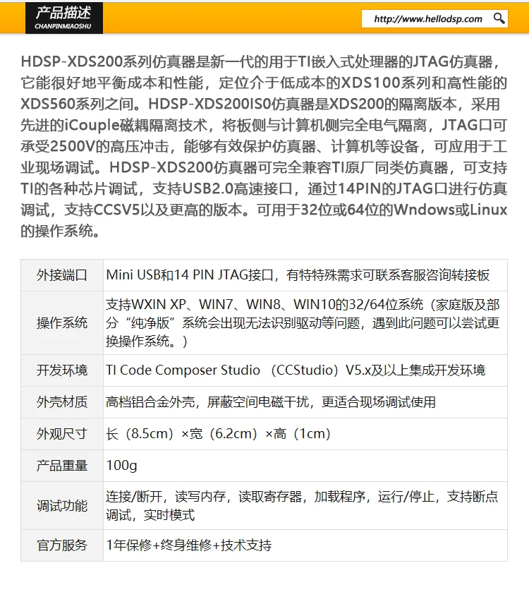 Изолированный симулятор HDSP-XDS200ISO мощный и стабильный CCS3.3 не поддерживается
