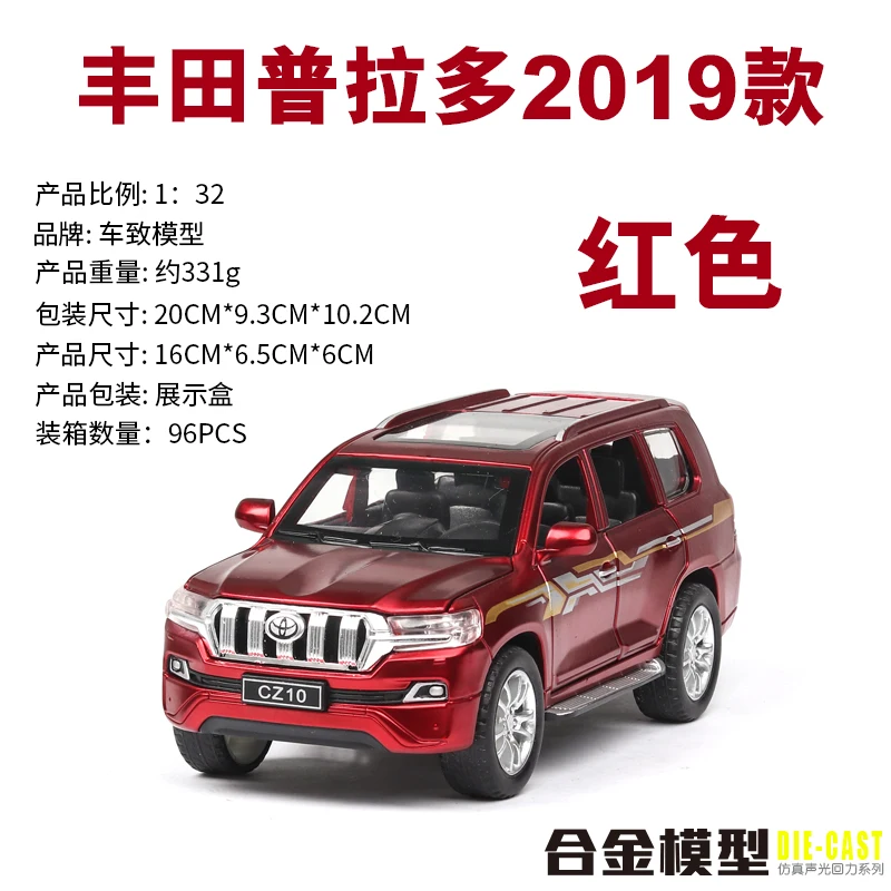 1/24 1/32 стиль игрушечный автомобиль TOYOTA LAND CRUISER Prado Металлический Игрушечный сплав автомобиль Diecasts& игрушечный транспорт Модель автомобиля игрушки для детей - Цвет: 32 M Red no box P