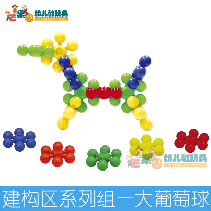 

Boutique Large Grape Ball Kindergarten Early Childhood Children Hand-Eye Coordination Free Construction Inserted Building Blocks