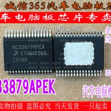 5 шт./лот MC33879APEK