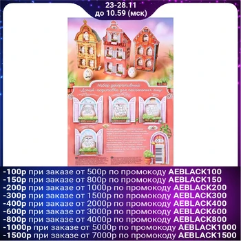 

Decorative set "House-stand for Easter eggs" 4209246