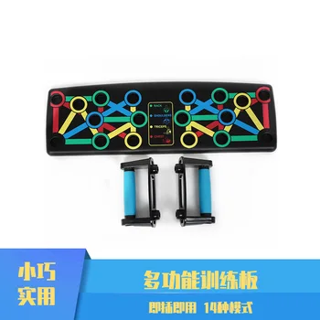 

Household Multi-functional Push-Ups Board Hot Selling Muscle Exercise Useful Product Small Fitness Equipment Training Board Push