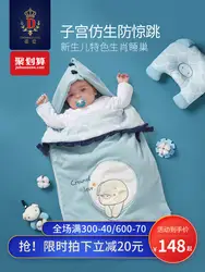 Галстук Ai Новорожденный ребенок удерживающий анти-пугающий пакет Новорожденный ребенок держа новорожденный неонатальный Н