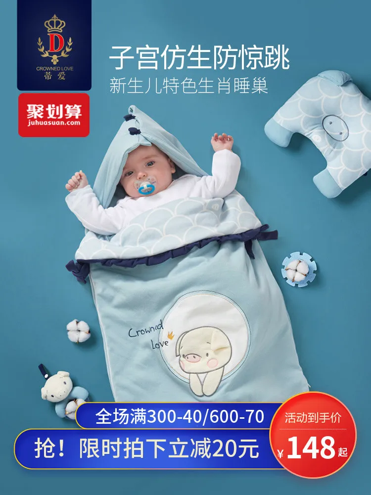 

Tie Ai Neonatal Baby Holding Anti-frightening Pack Neonatal Baby Holding Neonatal Neonatal Neonatal Neonatal Neonatal Neonatal N