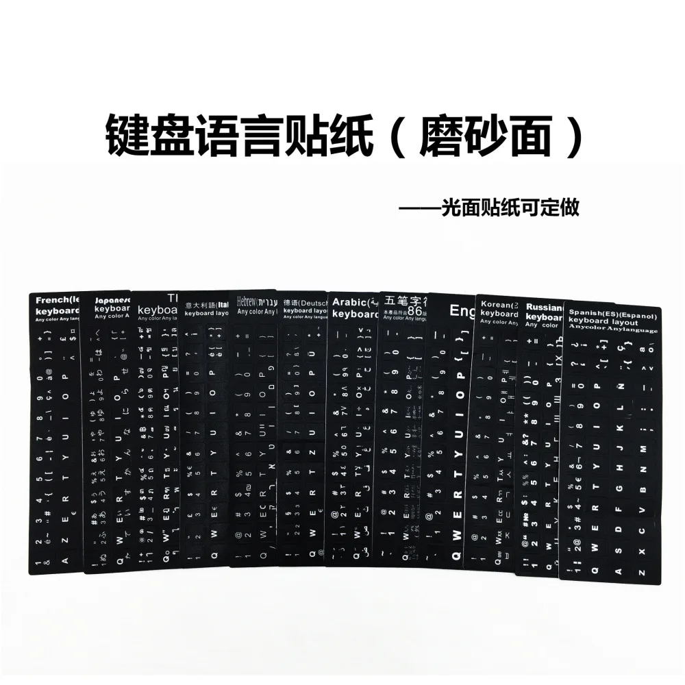 Universal Keyboard Adhesive Paper All States Language Russian French English Italian English Arab Russian Adhesive Paper Key
