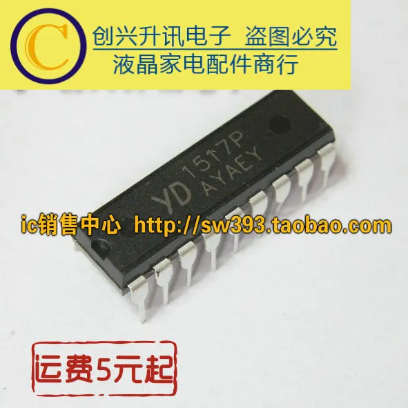 5 предметов в партии, YD1517P CD1517CP DIP-18
