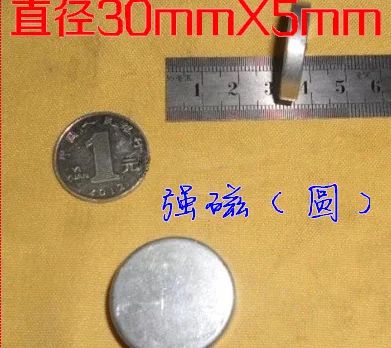Аппаратные аксессуары 30 мм * 5 мм сильные магниты супер магниты Nd-Fe-B Ferroborbide тонкие магниты NdFeB магнит