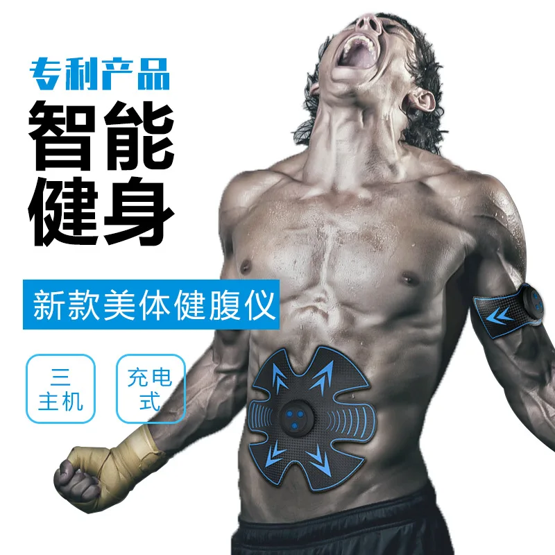 Умный EMS фитнес-наклейки Abs Post Горячая фитнес-аппарат ленивый бытовой фитнес-оборудование для мышц