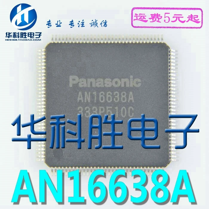 1 шт./AN16638A