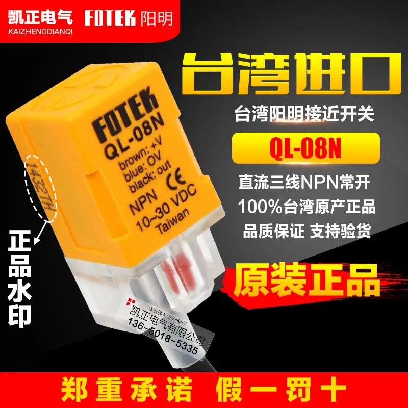 Оригинальный аутентичный Бесконтактный переключатель FOTEK | Инструменты