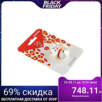 

Gift USB-stick Smartbuy 16GB Wild series Kitten white