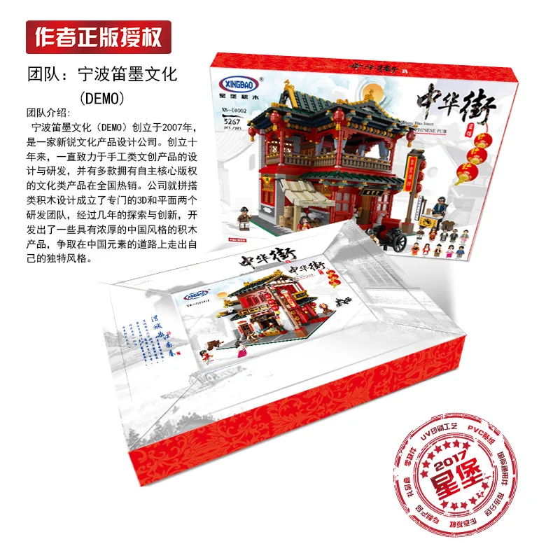 

XINGBAO Xb01002 Chinese Street Tavern Fight Inserted Model Architecture Small Particles Building Blocks Children'S Educational A