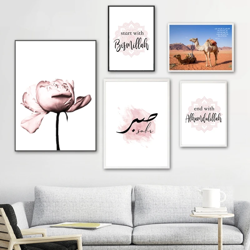 Islamic poster prints living room decor