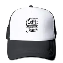 Все, что мне нужно сегодня, это немного кофе и много греческой сетчатой бейсболки