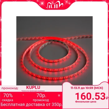 

LED strip 12V, SMD5050, 5 m, IP65, 60 LED, 14.4 W / m, DC, RED 682336