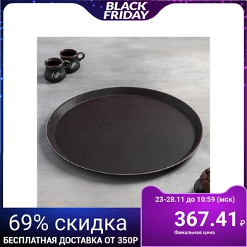 

Rubberized tray, d = 40 cm, brown