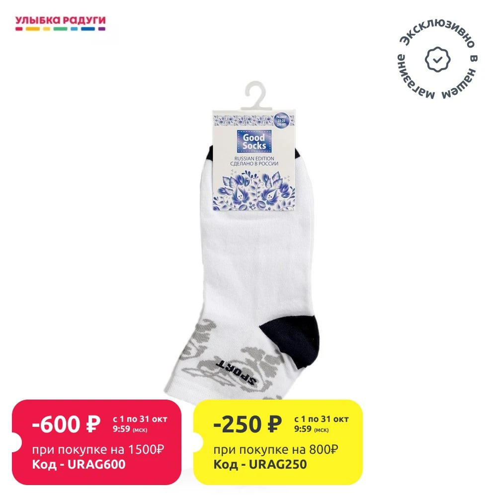 Женские носки Good Socks трикотажные р.25 | Женская одежда