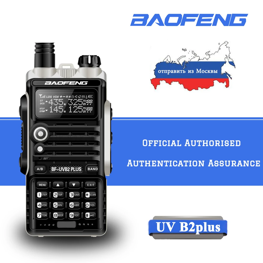 2 шт Baofeng BF-UVB2PLUS портативная рация UHF 400-480MHz портативная двухсторонняя радиосвязь HF трансивер